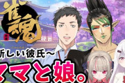 ママと娘麻雀、また椎名さんがおかしな麻雀を…『まつモッティおるやん』