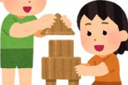 【質問】1歳の子供が、積み木とか型はめのおもちゃをなかなか用途どおりに遊ばないんだけど根気よく教えないとダメなのかな？