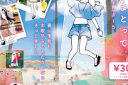 日常風景が洋服の柄に「お散歩は季節をまとって。」第5弾は浴衣&水着の女の子3人が登場！