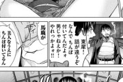 【値打】なんだよこの漫画ｗｗｗ【注意】