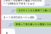 【緊急】好きな子に送っては行けないLINEの例がコチラｗｗｗｗ