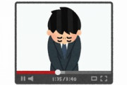 ホリエモンさん「こんな評価低い動画初めてみた笑笑」宮迫謝罪動画に