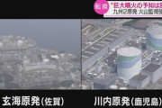 【原発の巨大噴火対策】予知困難で監視強化へ・・・