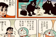 【画像】初期のドラえもんって尖ってて良いよな
