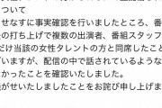 やるせなす、枕の強要を否定  「そのような事実はございません。」[4/9]