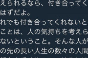 【悲報】陰さん、告白するも振られて大発狂してしまう