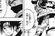 《NARUTO》はたけカカシ「この世界にはお前(ナルト)より年下で俺より強いガキもいる」←これ
