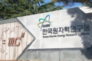 【悲報】韓国原子力研究院、「日本の汚染水流出は影響微々」報告書を作成した博士研究員に懲戒処分