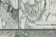 【朗報】アムロレイの最期の言葉「νガンダムは伊達じゃ無い！！」