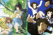 京アニの最高傑作、「響け！ユーフォニアム」と「氷菓」のどっち？