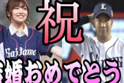 【悲報】声優・佳村はるかと結婚した野田昇吾さん、プロ野球現役引退を決断