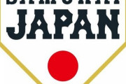 【悲報】野球ガチで大谷と侍ジャパンでしか視聴率が取れない