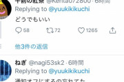 【悲報】１００日後に死ぬワニ作者、久しぶりに呟いただけでTwitter民から叩かれる