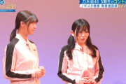 【画像あり】冨里奈央、Fカップふくらみアピール【乃木坂46】