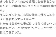 元D2 横島亜衿さんがプラチナムプロダクションを円満退社
