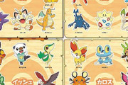 これが各地方の代表ポケモンだ　キバゴとあのレギュラーポケモンが落選してしまう