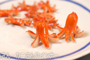 タコさんウインナーってなんで「さん付け」なの？