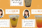 【SKE48 PETIT CAFÉ】10月のメニューはこちら！！！