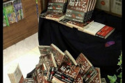 【悲報】本屋さん、ヤバすぎる陳列で賛否両論「『崩れる』という小説の棚を文字通り崩してみましたｗ」ﾊﾟｼｬ