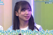 【日向坂46】ひな会いはお笑いに寄せるべきか、可愛さに寄せるべきか