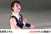 野村萬斎が認めた「職業・羽生結弦」 「個人活動を超え何かを成し遂げる」