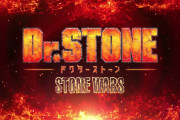 TVアニメ『Ｄｒ．ＳＴＯＮＥ』第２期制作決定！参加者が科学実験を行う体験型イベント「リアル脱出ゲーム」開催情報も
