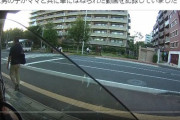【悲報】横断歩道を渡っていた親子、車に轢かれる。この道路怖すぎだろ…