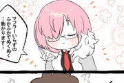 【FGO】フォウマフラーでぬくぬくなマシュ後輩！！　これは鬼写するわ！