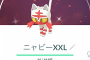 【ポケモンGO】「サイズXXL」が出る確率はどれくらい？ニャビーコミュデイ、何匹捕獲してその内XXLは何体だった？