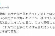 松浦勝人会長「ゴシップ誌記者」に私見「尊敬している人いないでしょ、その仕事。切なすぎて…」