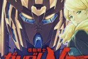 【悲報】『ガンダムNT』漫画版、ガノタから設定を突っ込まれてしまう