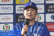 佐野恵太さん、当たり前に打ちすぎてポジスレが立たない
