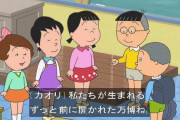 【画像】サザエさん一家輪廻転生説ｗｗｗｗｗ