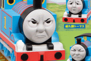 きかんしゃトーマスの変顔だけを集めたガチャが発売ｗｗｗｗｗ よう企画通ったなこれｗｗｗｗｗ