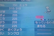 【ポケモンSV】特攻の事を「C」って呼んでる理由