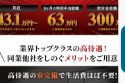 【朗報】期間工さん寮完備で月収43万を超えてしまうwwwwwww