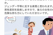 【みどり３】マンさん「ｷﾞｬｵｵｵｵｵｵﾝ！このポスターは片方の性別だけを加害者扱いしてておかしい！」←1万いいね