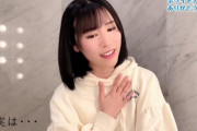【AKB48】北澤早紀(24歳)←全くの鳴かず飛ばずで10年間AKBに在籍し続けているという事実