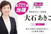 大石あきこ「消費税は減税しないんですか？」岸田首相「考えておりません」