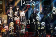 2023年秋アニメ、ここまでの海外評価・・・上位はフリーレンと陰の実力者2期！　最下位はカミエラビとブルバスター