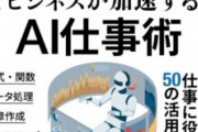 【悲報】日本、AIに仕事を奪われる国ナンバーワンに輝いてしまう