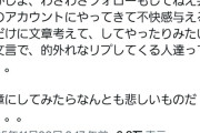武井壮「人口減少を止める議論、昔はなぜ増えたのかを考えたらいい」X民「なぜ自分が独身で子供いないか考えた方が答えに近いのでは？」