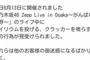 【乃木坂46】”乃木恋新規”とかいう斬新な新規がいる模様ｗｗｗｗｗｗ
