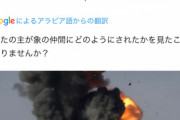 【悲報】例のイスラエル公式、完全に『超えてはいけない一線』を超えてしまう…