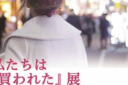 【朗報】私達は買われた展代表「番組始めます！タイトルは【キモいおじさん】！」