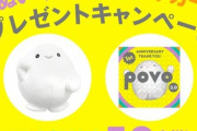KDDIのpovo2.0､1周年記念で1GB(7日間有効)のプロモコードを配布中