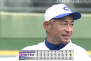 イチローvs女子高生　まとめ
