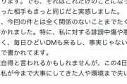 寿司屋を怒らせた港区女子、謝罪（？）「少し時間をください」