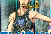 『ジョジョ』第6部のアニメで正直カットして欲しい箇所