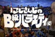 YouTube JapanがTwitterでにじバラを取り上げとる